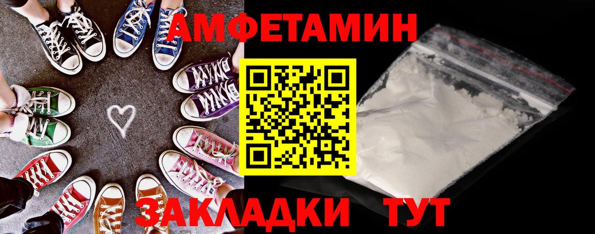АМФЕТАМИН  Амфетамин  Вход с VPN  Рассказово  АМФ 97% 