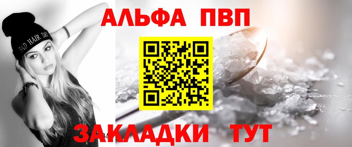 Alpha PVP Crystall  A-PVP мука  Вход с VPN  Alpha-PVP  Рассказово 