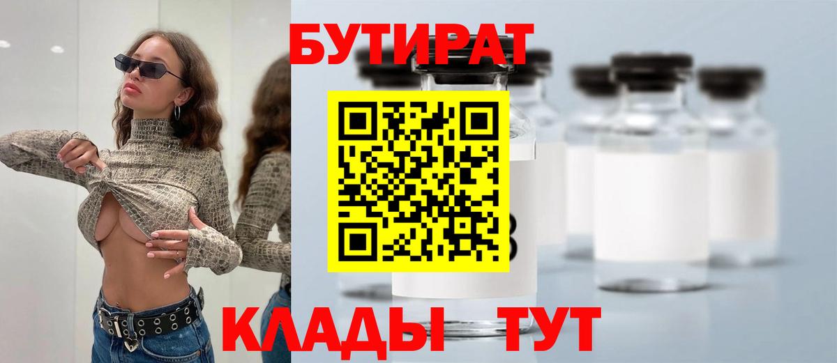Бутират 99% Рассказово
