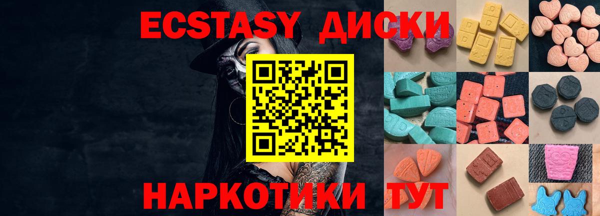 ЭКСТАЗИ ешки Рассказово