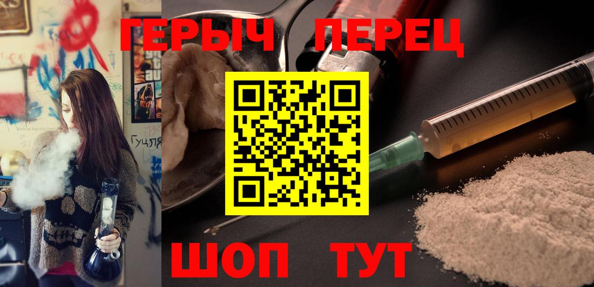ГЕРОИН VHQ  Героин  Рассказово  Вход с VPN 