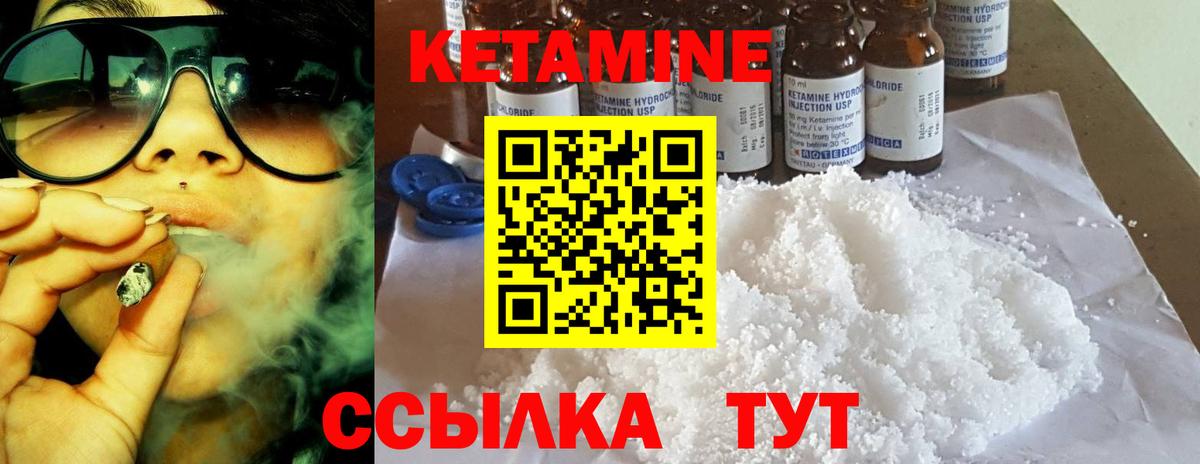 КЕТАМИН ketamine  КЕТАМИН VHQ  Рассказово  Вход с VPN 