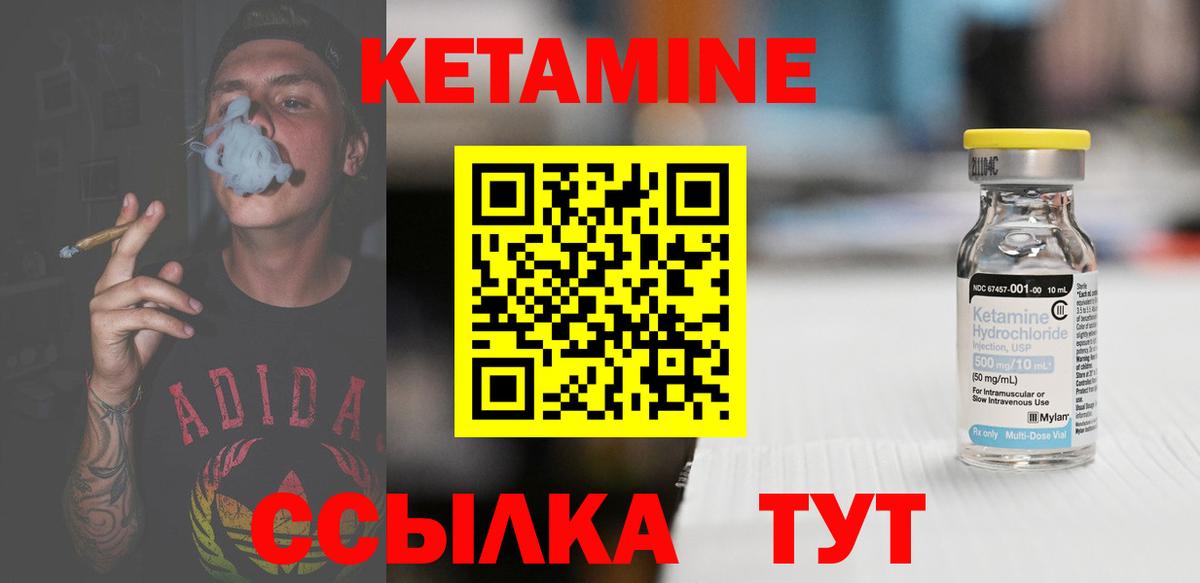 КЕТАМИН ketamine Рассказово
