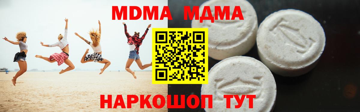 МДМА молли  Вход с VPN  Рассказово  МДМА  MDMA VHQ 