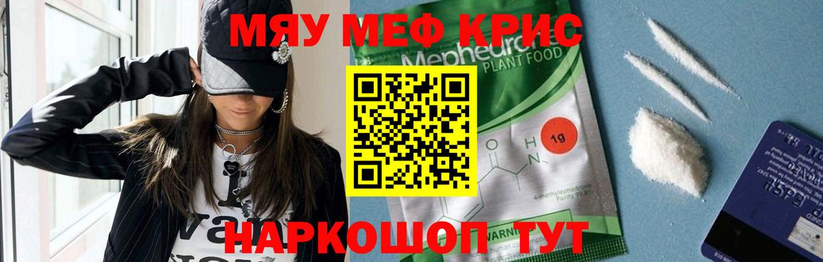 Рассказово  Меф  Вход с VPN  Мефедрон mephedrone  Меф 