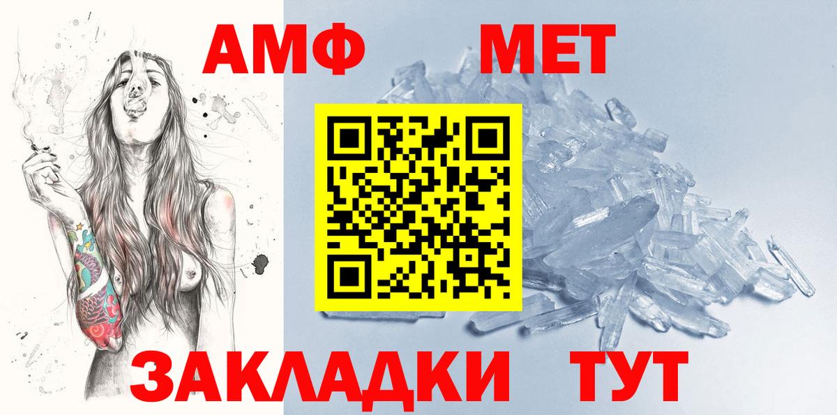 Метамфетамин мет  Вход с VPN  Рассказово  Метамфетамин мет 