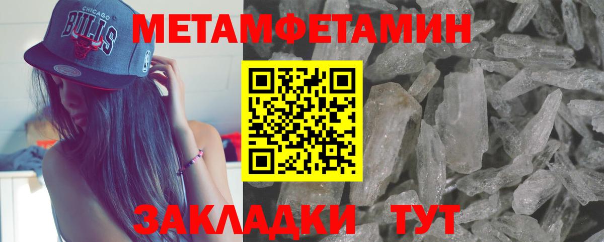 Первитин мет Рассказово