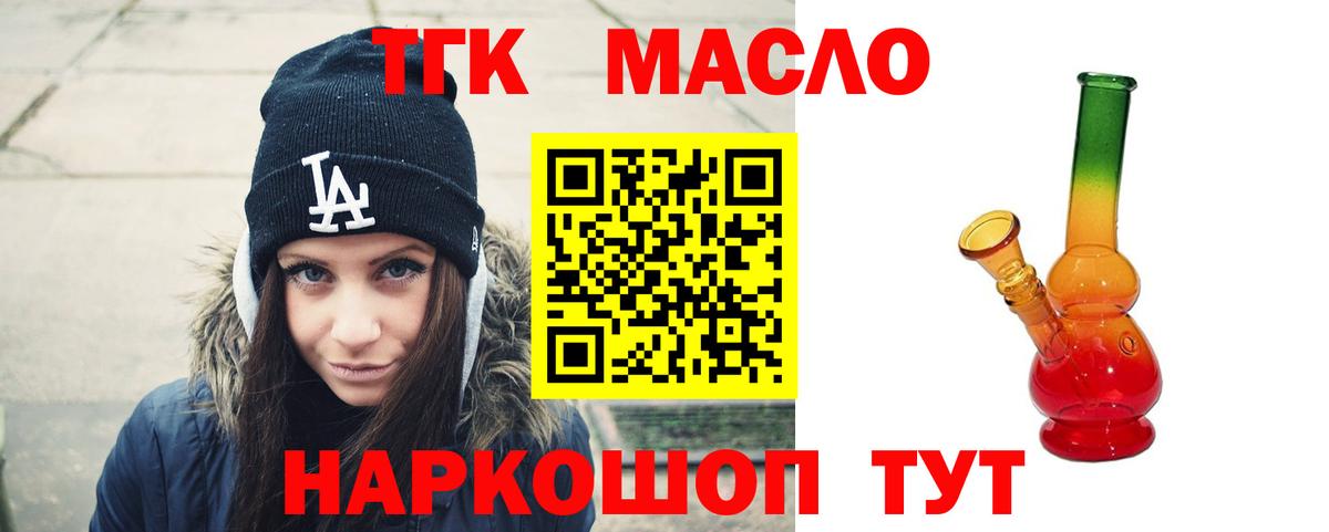 Рассказово  ТГК Wax  Вход с VPN 